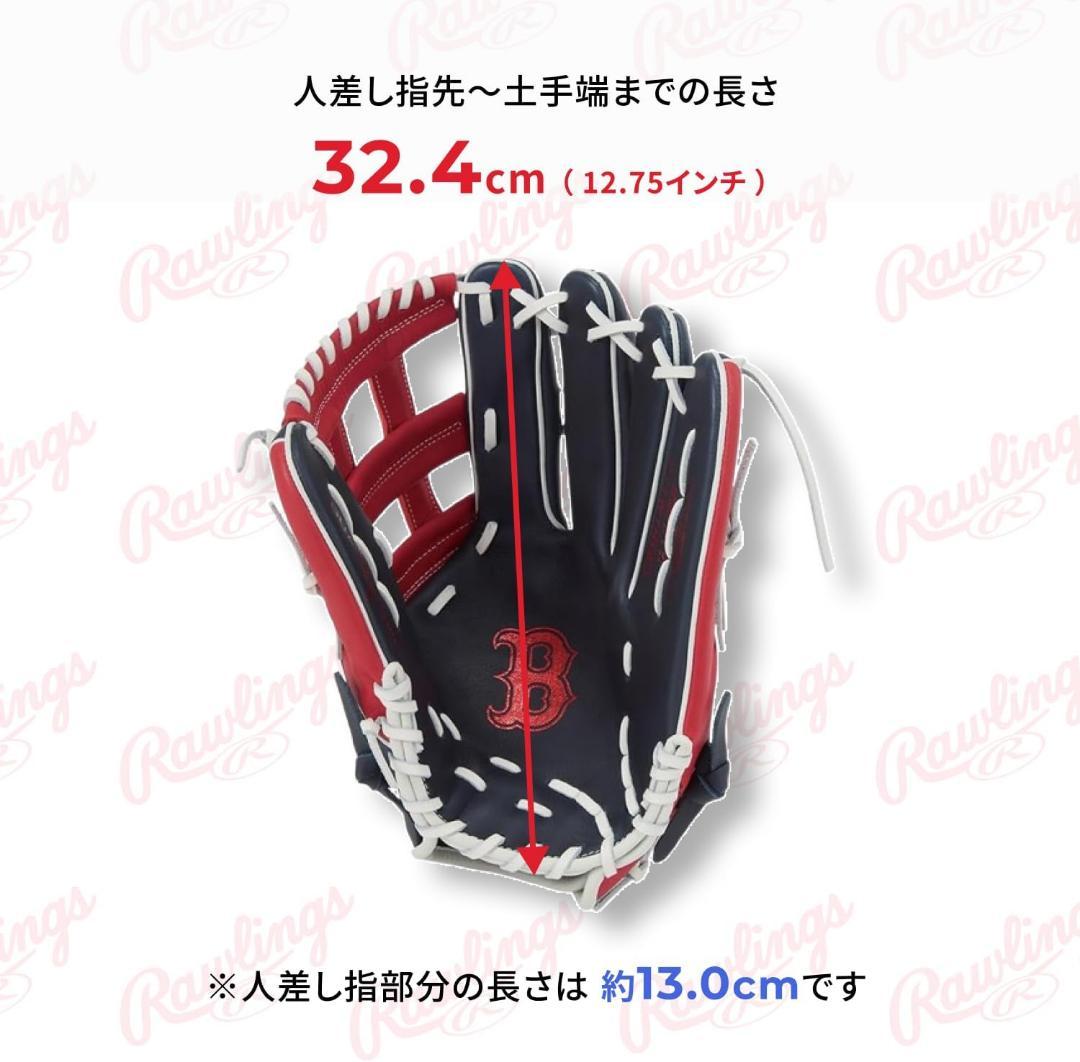 軟式野球グローブ　大人用　ローリングス　ハイパーテック　新品　外野手　左投げ