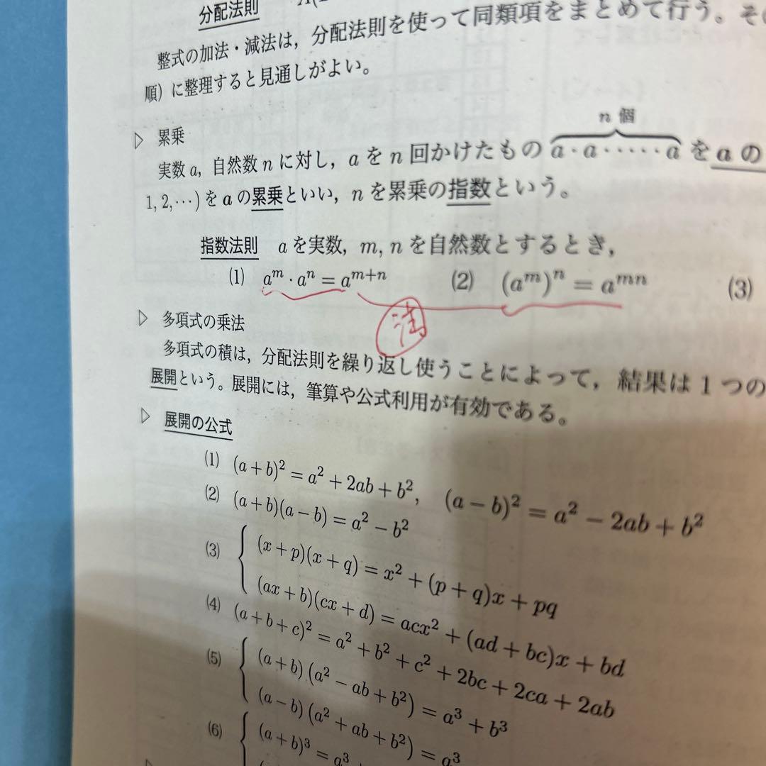鉄緑会　高1数学　前期後期数学発展講座Ⅰ/Ⅱ基礎講座Ⅲ