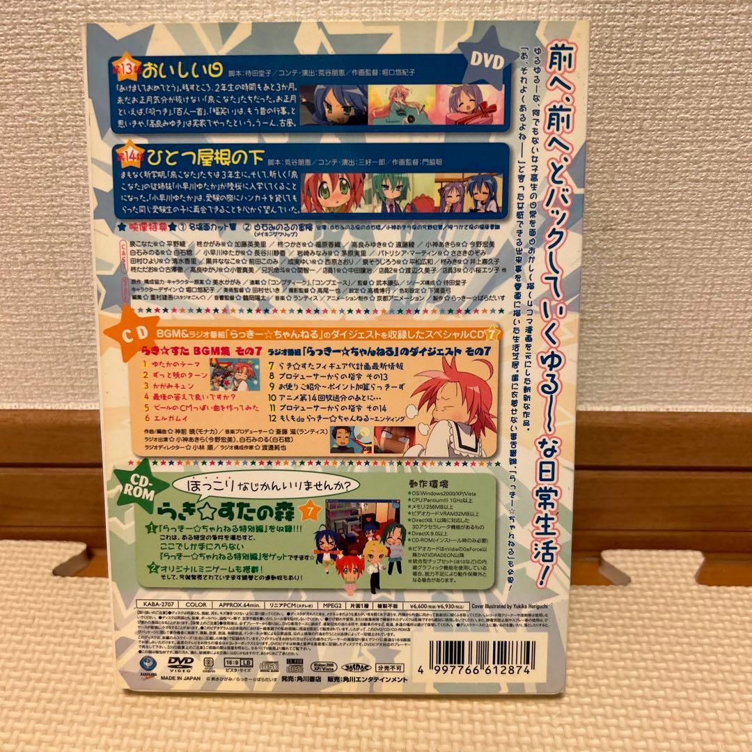 らき☆すた1〜12〈限定版〉