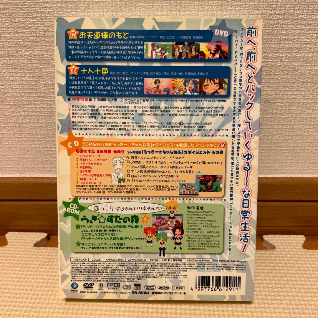 らき☆すた1〜12〈限定版〉