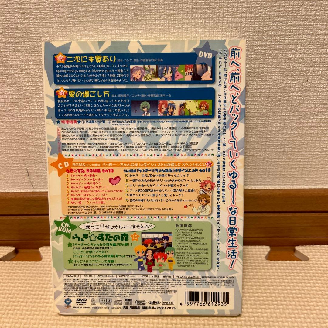 らき☆すた1〜12〈限定版〉