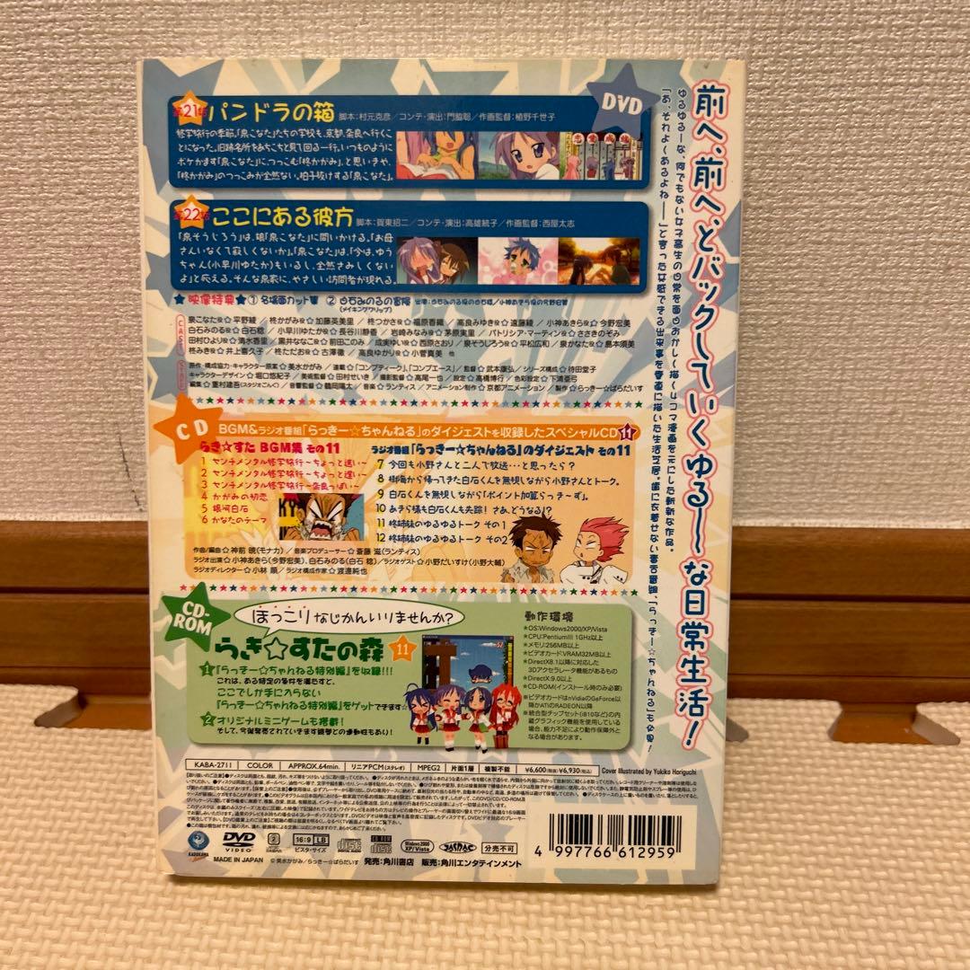 らき☆すた1〜12〈限定版〉