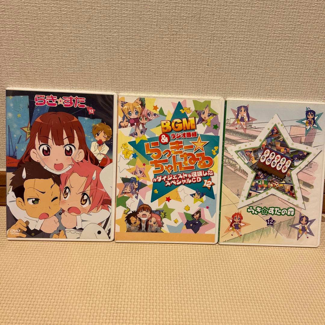 らき☆すた1〜12〈限定版〉