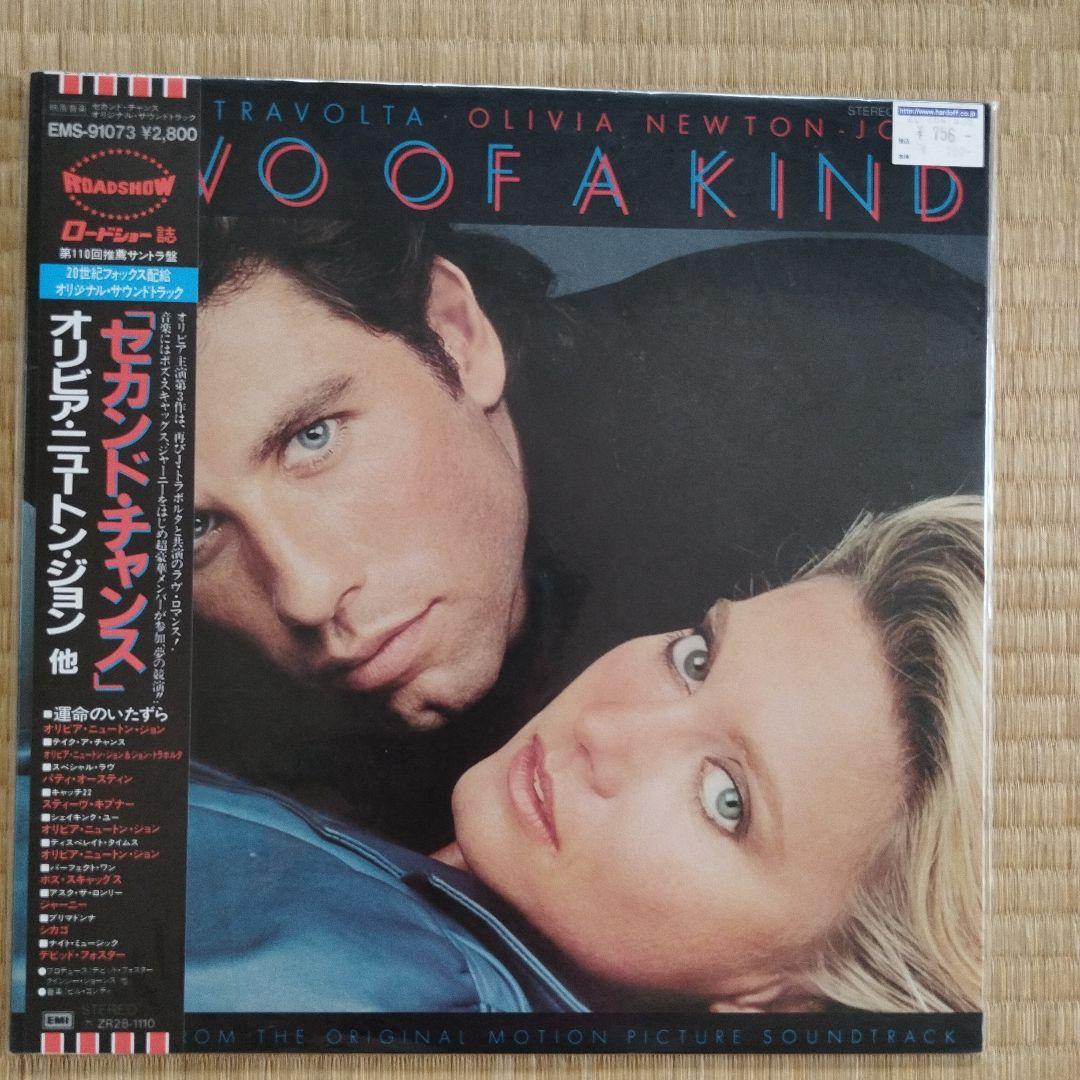 Olivia Newton-John レコード11枚セット