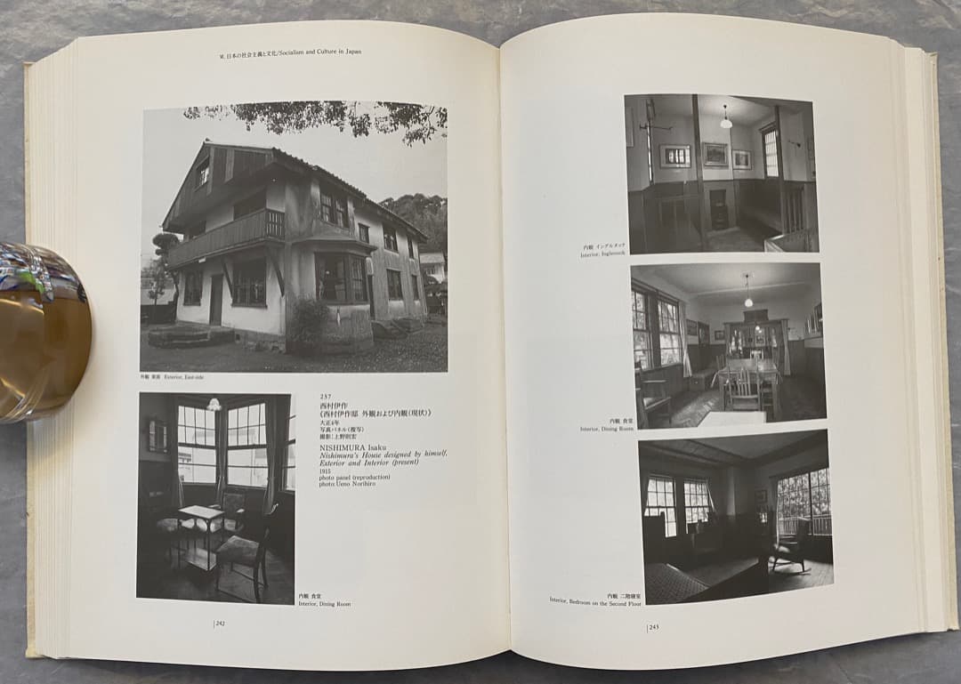 『自然の美・生活の美　ジョン・ラスキンと近代日本展』カタログ、1997年。