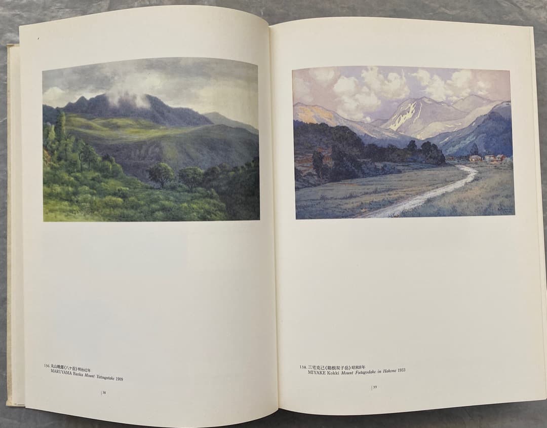 『自然の美・生活の美　ジョン・ラスキンと近代日本展』カタログ、1997年。