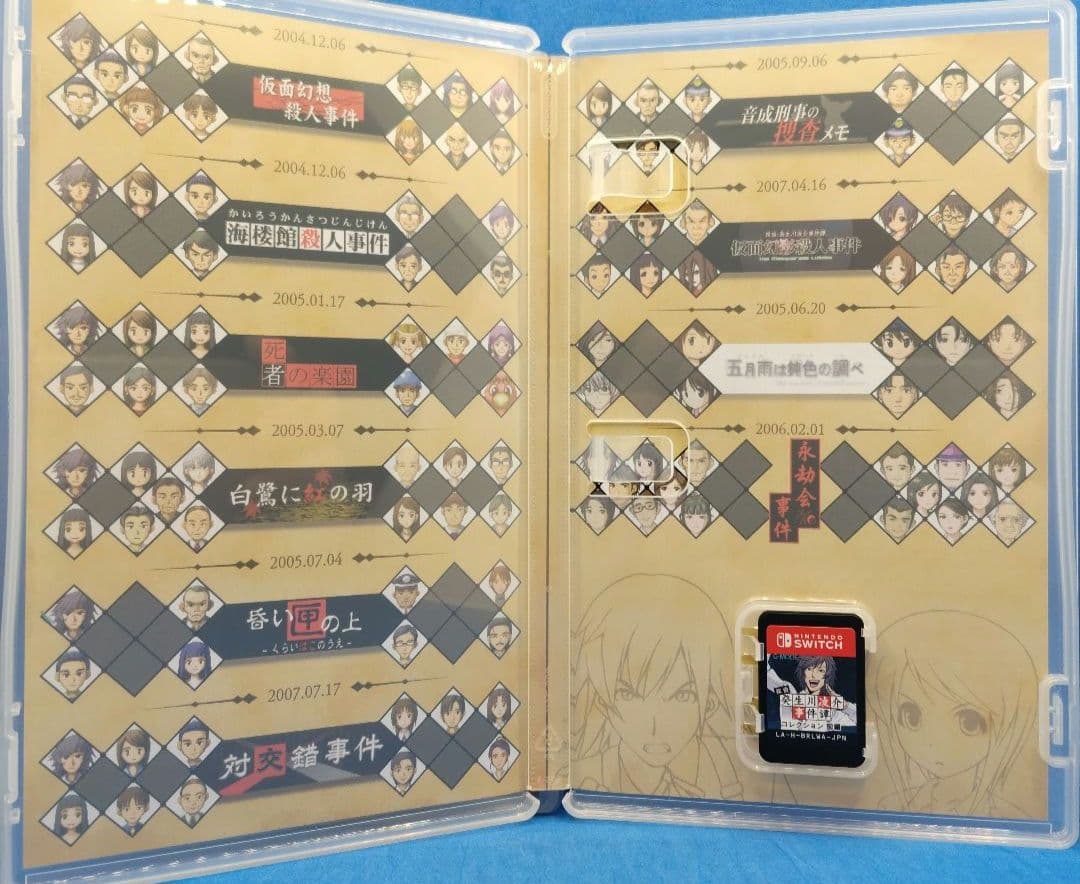 Switch 探偵癸生川凌介事件譚コレクション 前編 G-MODEアーカイブス+