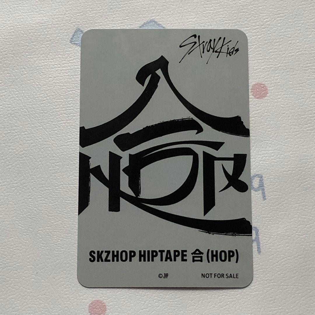 StrayKids ヒョンジン 合 HOP JYP JAPAN 特典 トレカ