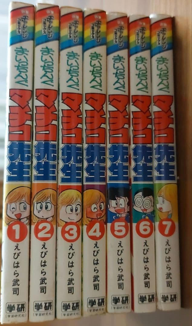 ゆ*う様 【えびはら武司】まいっちぐマチコ先生①巻–⑦巻