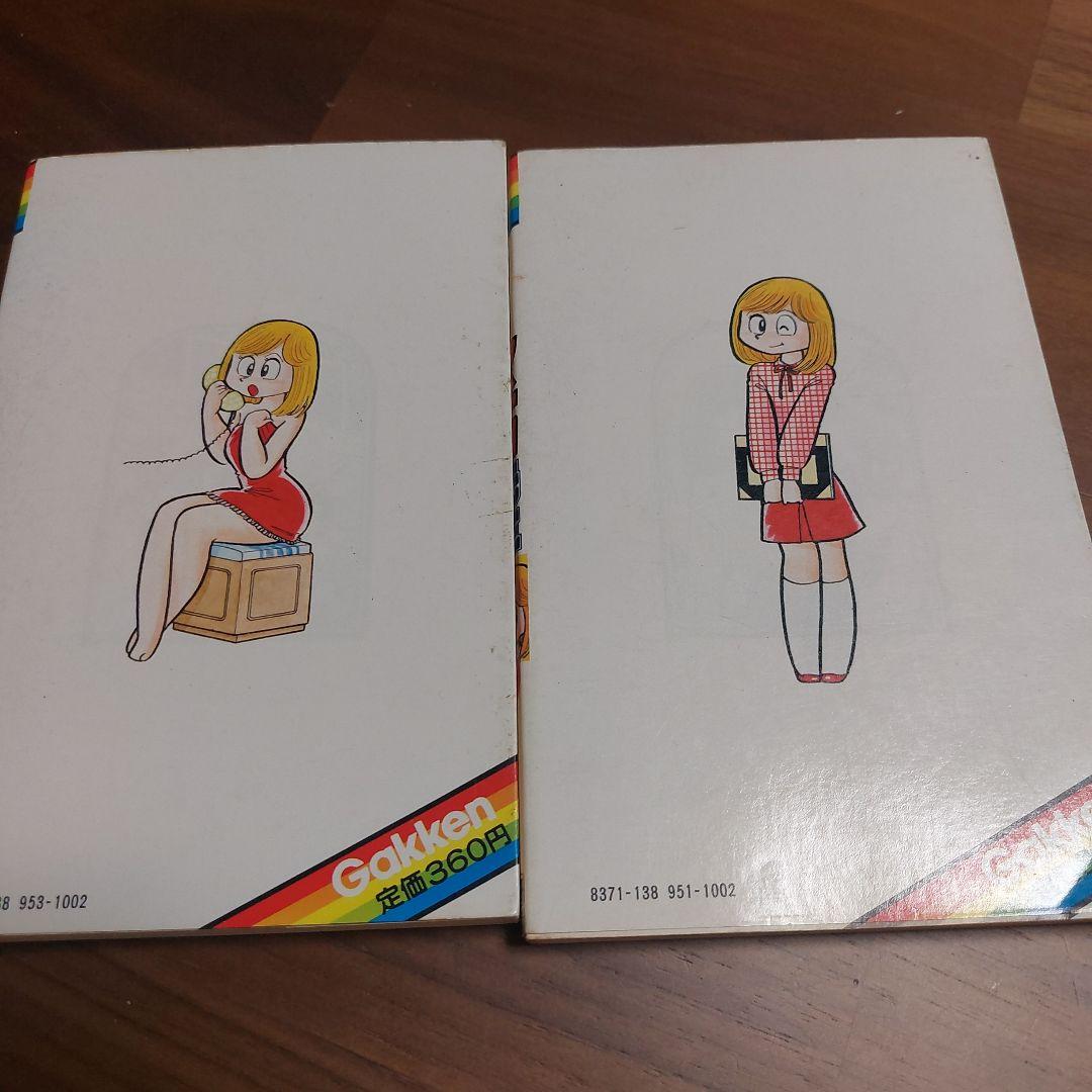ゆ*う様 【えびはら武司】まいっちぐマチコ先生①巻–⑦巻