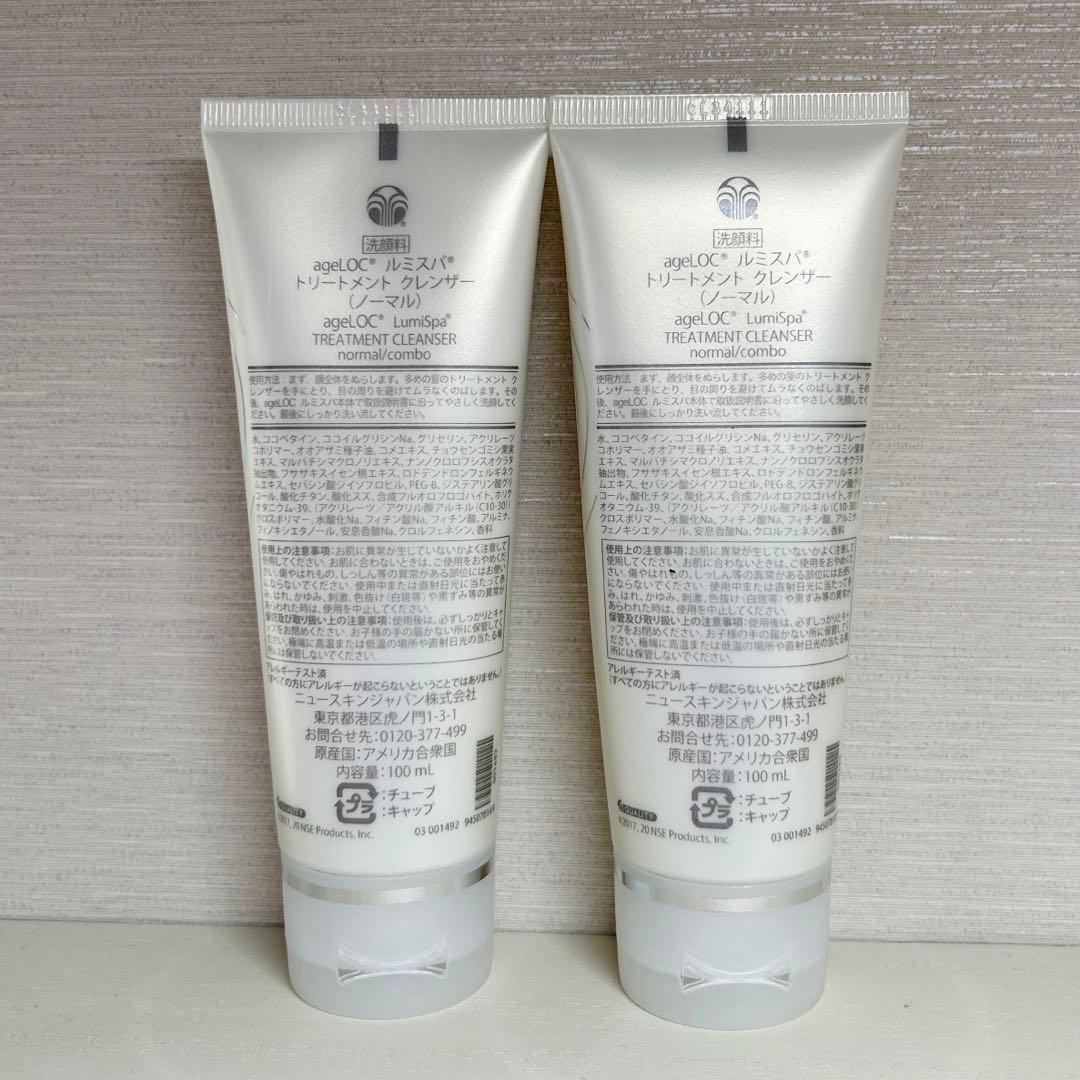 NU SKIN LumiSpa トリートメント クレンザー（ノーマル）2本セット