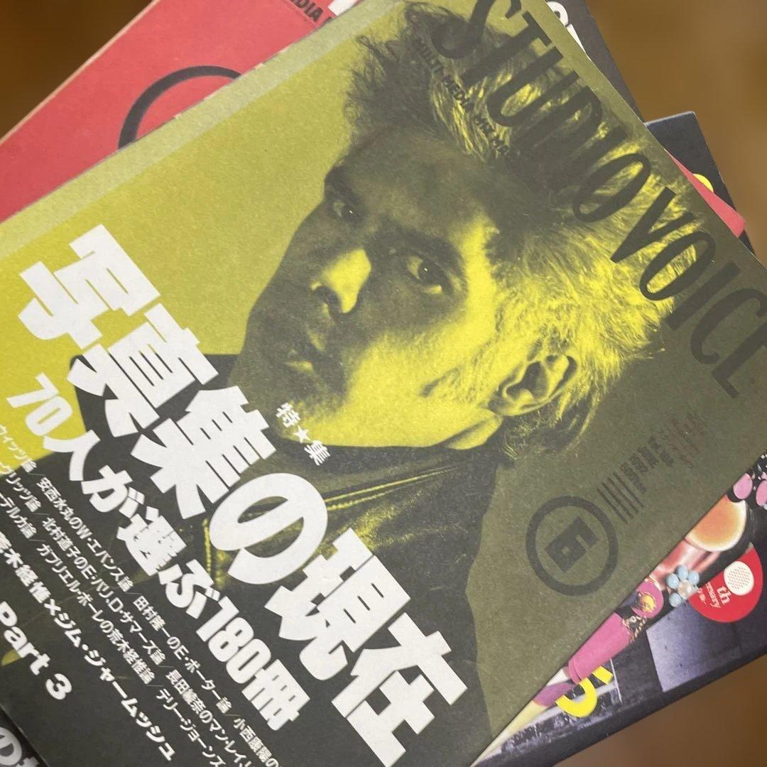 STUDIO VOICE まとめ売り　　18冊