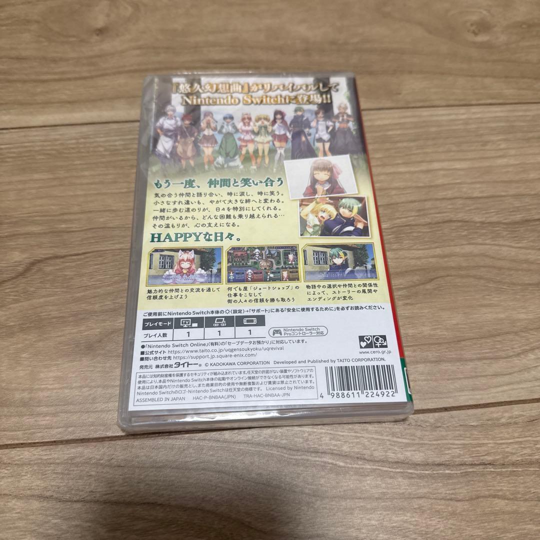 新品 Switch 悠久幻想曲リバイバル 通常版