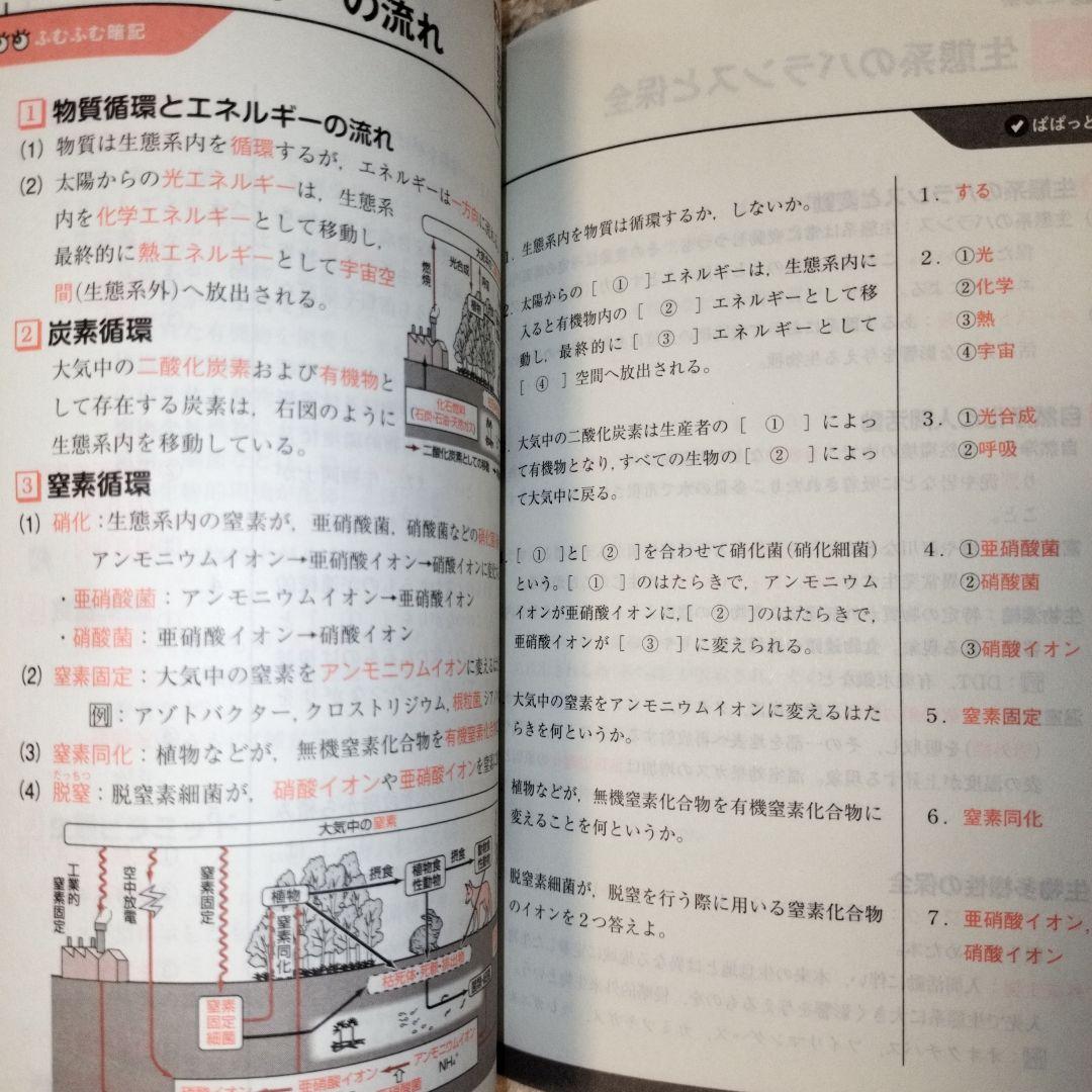 まとめ売り　進研ゼミ　高校講座　 高1高2　86冊セット【匿名配送】