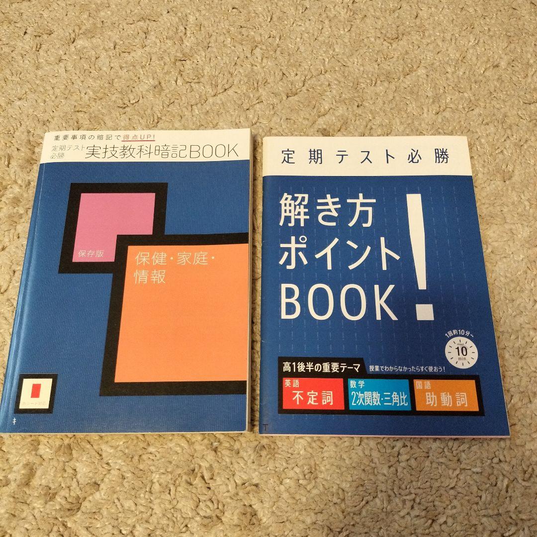 まとめ売り　進研ゼミ　高校講座　 高1高2　86冊セット【匿名配送】