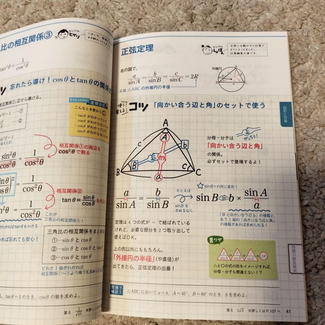 まとめ売り　進研ゼミ　高校講座　 高1高2　86冊セット【匿名配送】