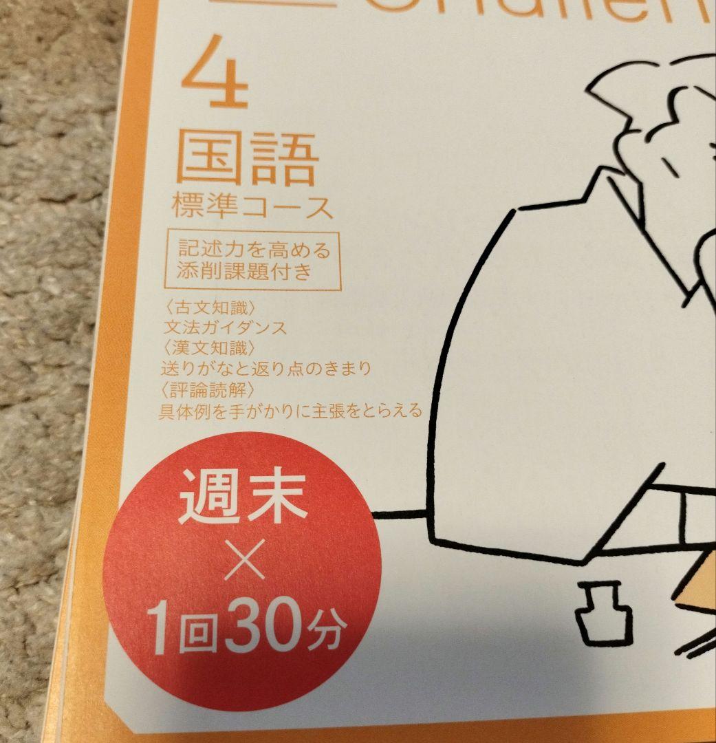 まとめ売り　進研ゼミ　高校講座　 高1高2　86冊セット【匿名配送】