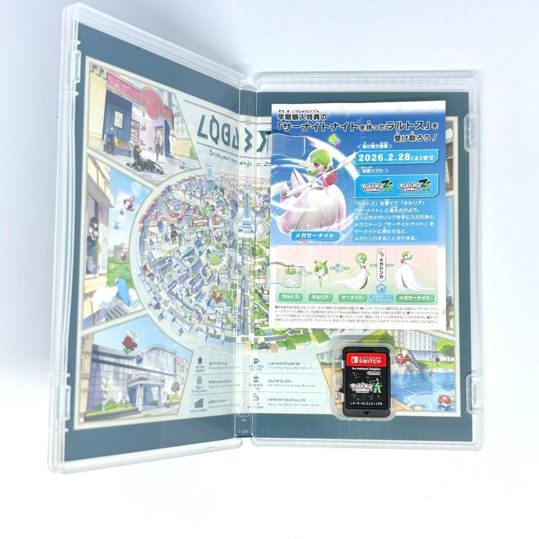 Nintendo Switch ポケモンレジェンズ Z-A