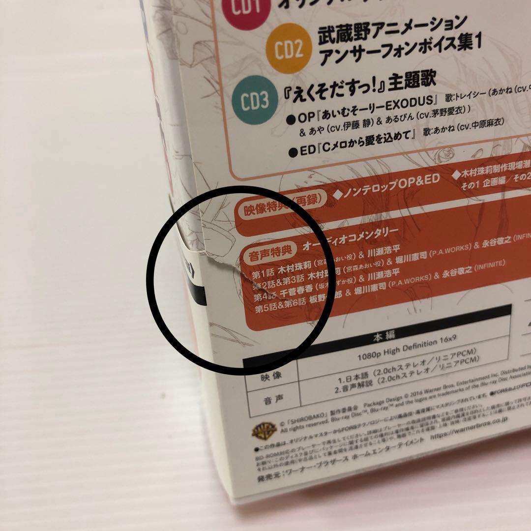 ◆SHIROBAKO Blu-ray プレミアムBOX vol.1 vol.2