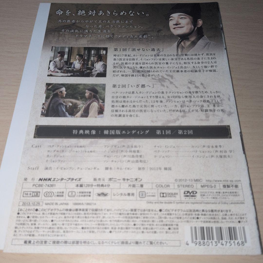 馬医 ばい DVD 1~25全巻セット