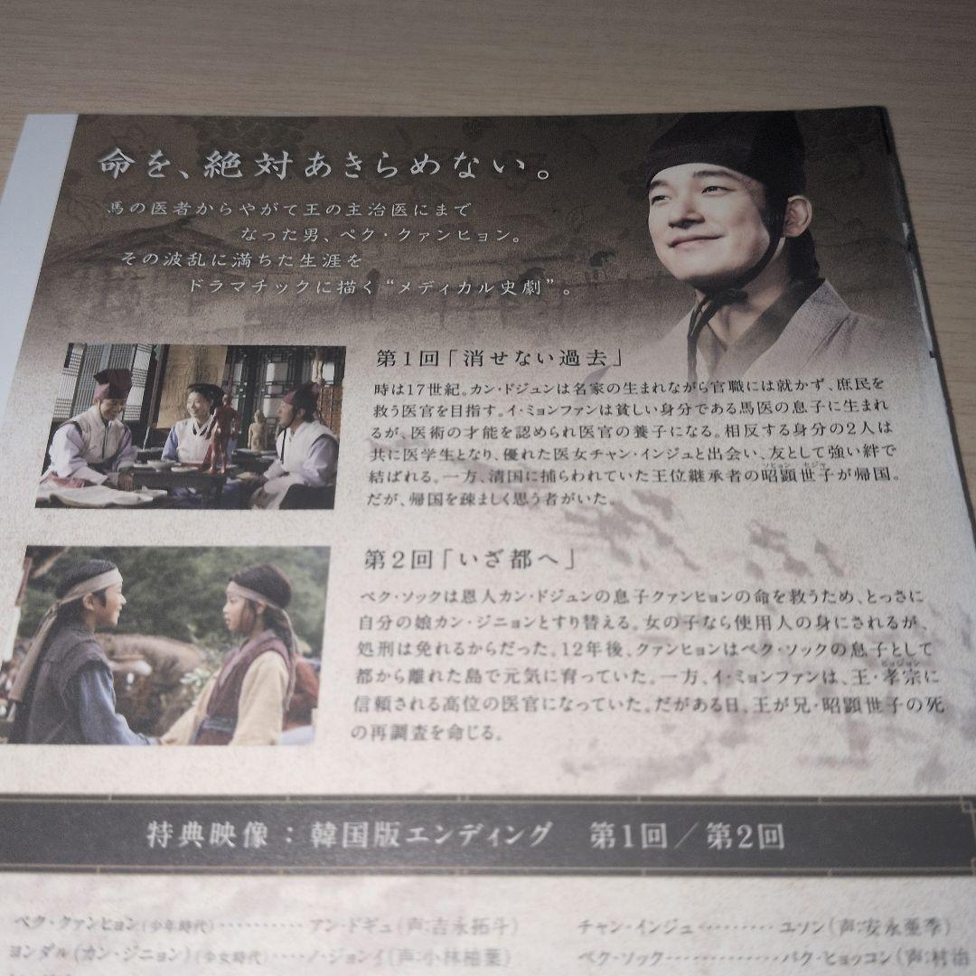 馬医 ばい DVD 1~25全巻セット
