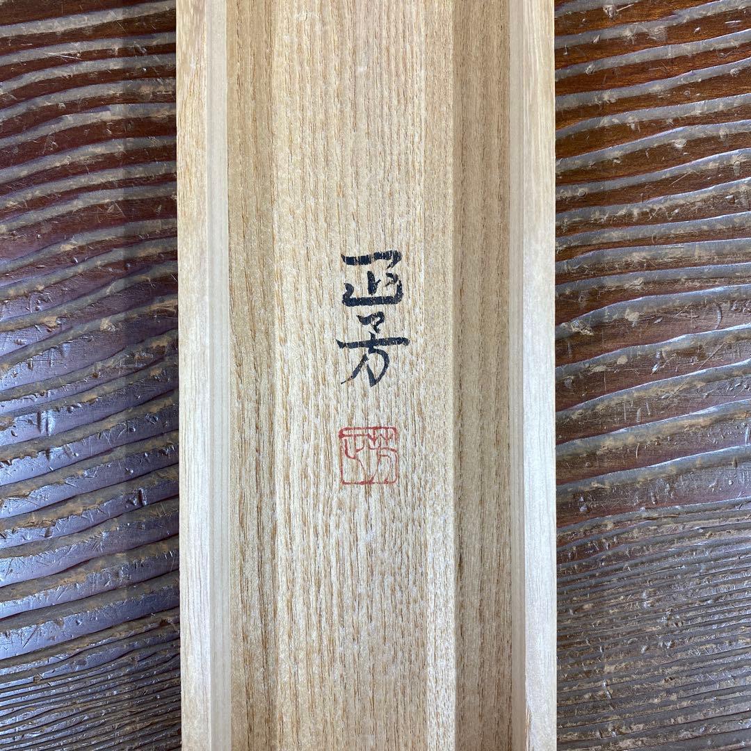 美品 掛け軸 大竹正芳作「暮の秋」柿図 共箱 太巻き付 美術年鑑掲載
