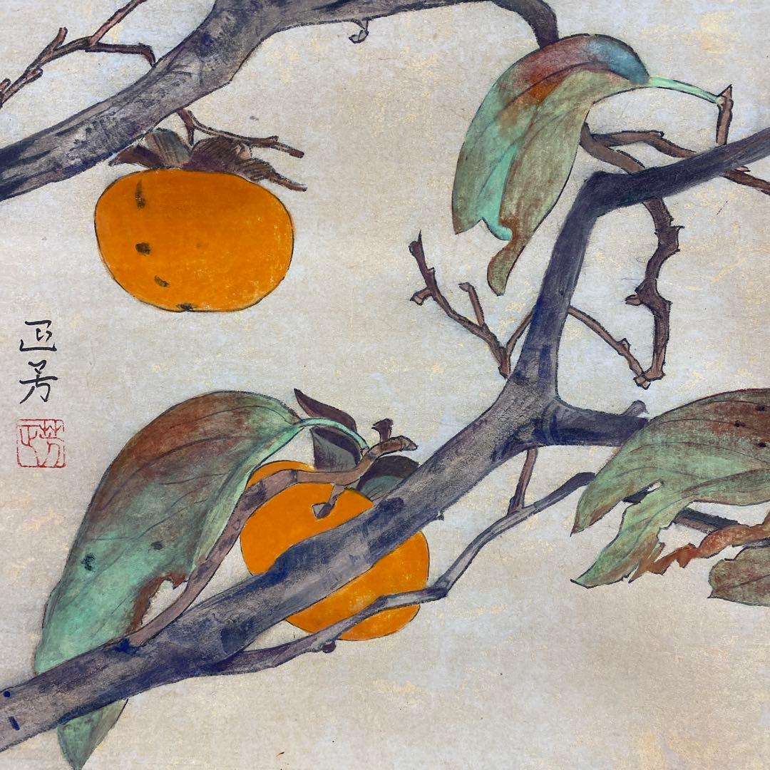 美品 掛け軸 大竹正芳作「暮の秋」柿図 共箱 太巻き付 美術年鑑掲載