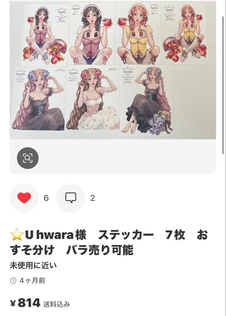 Yu-*様♡専用ページ