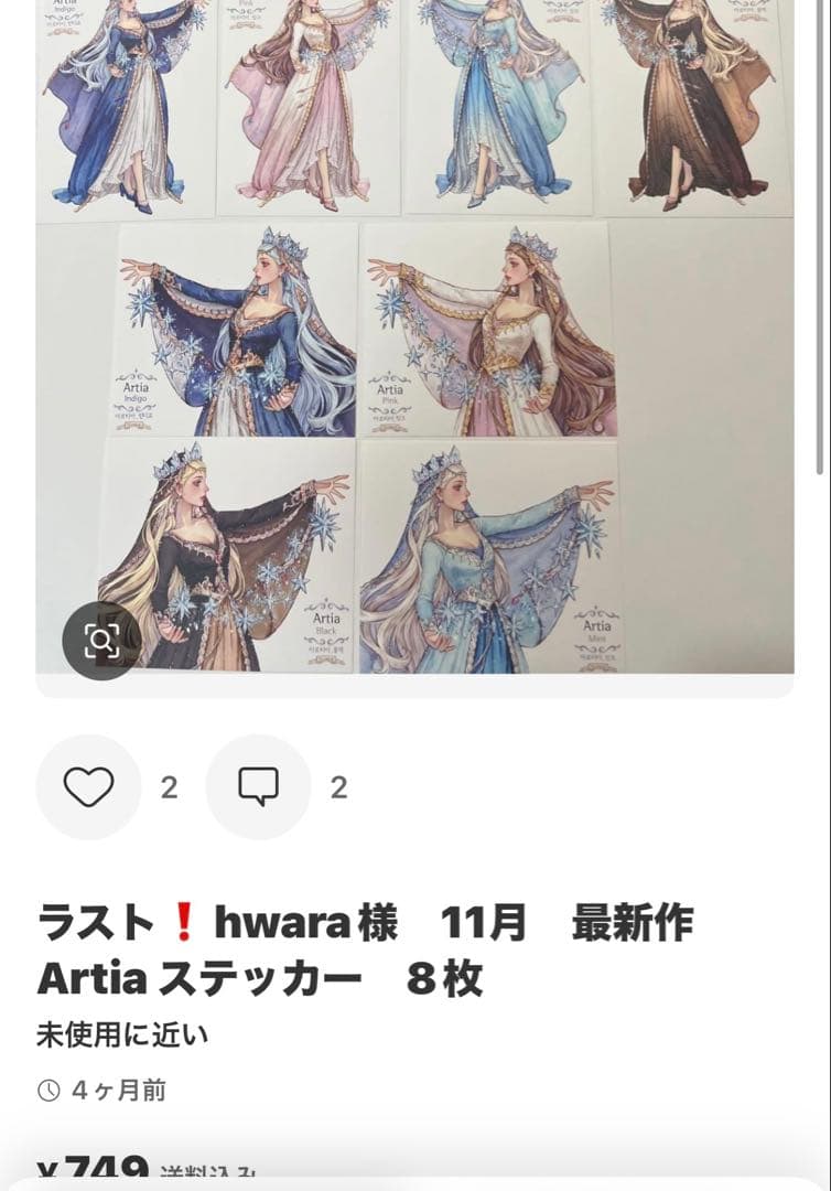 Yu-*様♡専用ページ