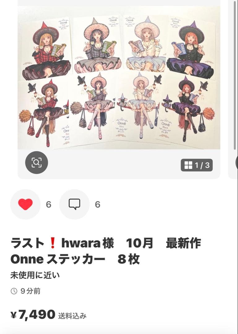 Yu-*様♡専用ページ