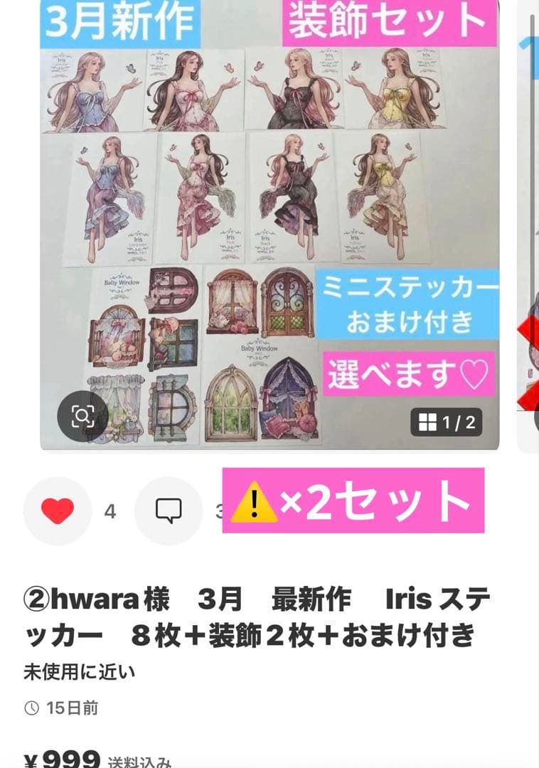 Yu-*様♡専用ページ