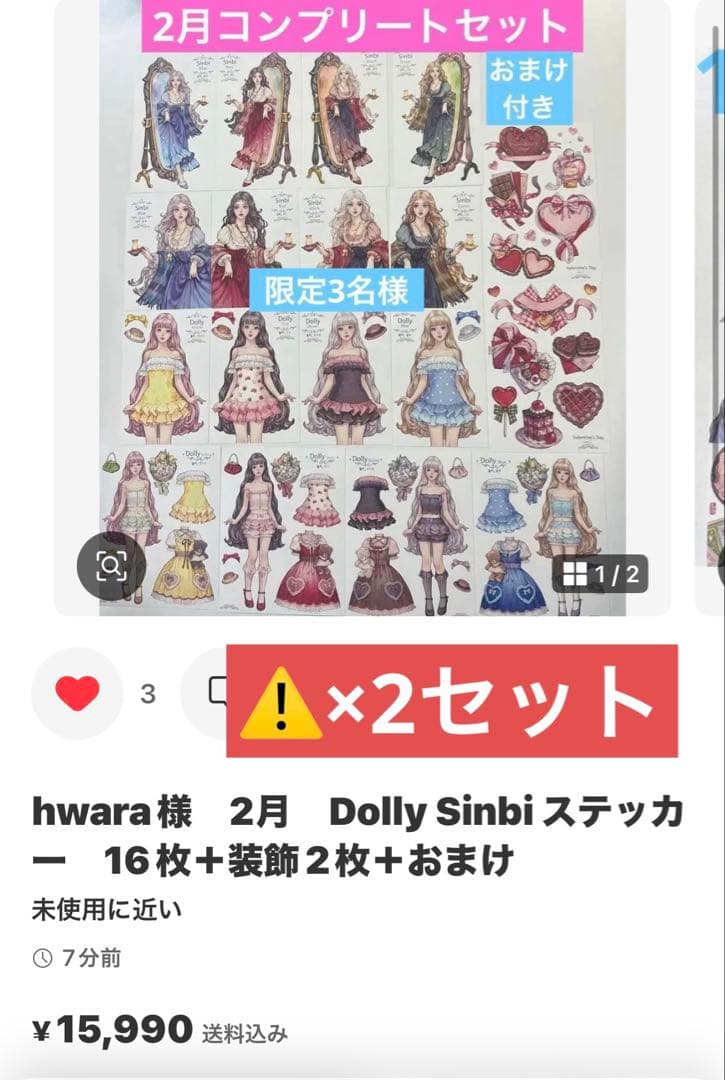 Yu-*様♡専用ページ