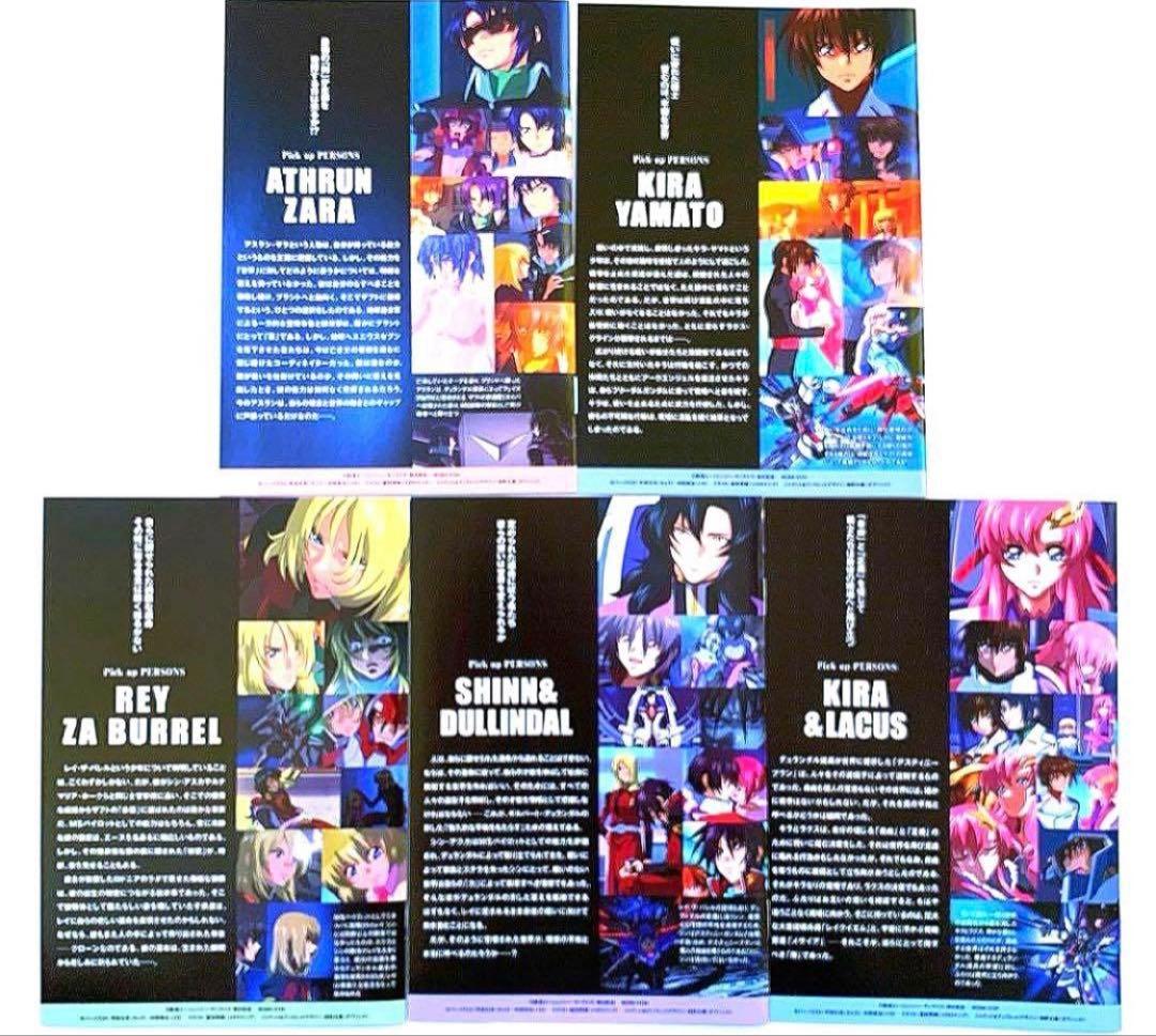 ガンダムseed Destiny アニメ DVD 初回限定版 ★ 特典付き