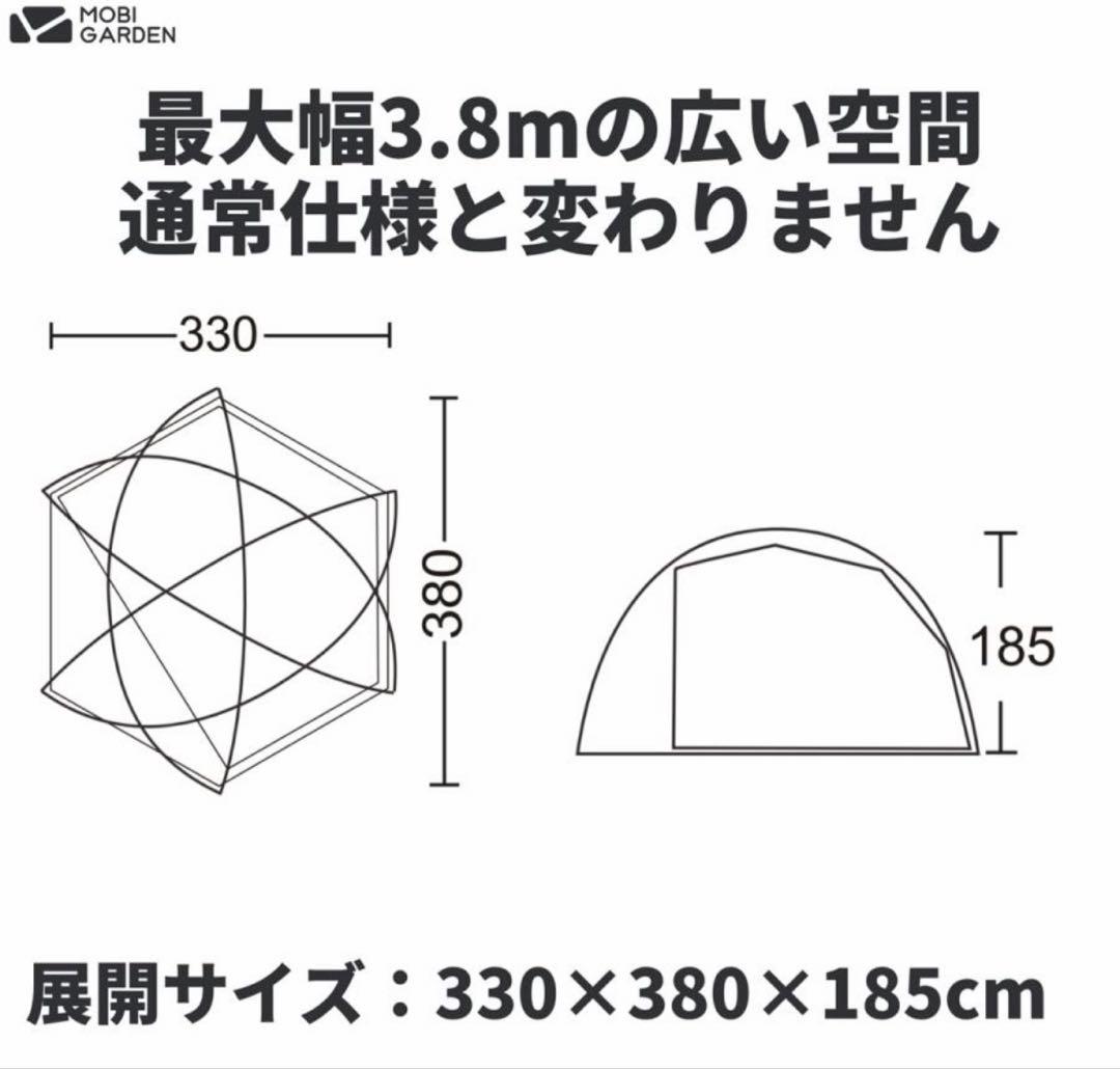 モビガーデン コマンダー185 スノースカート ver セット売り