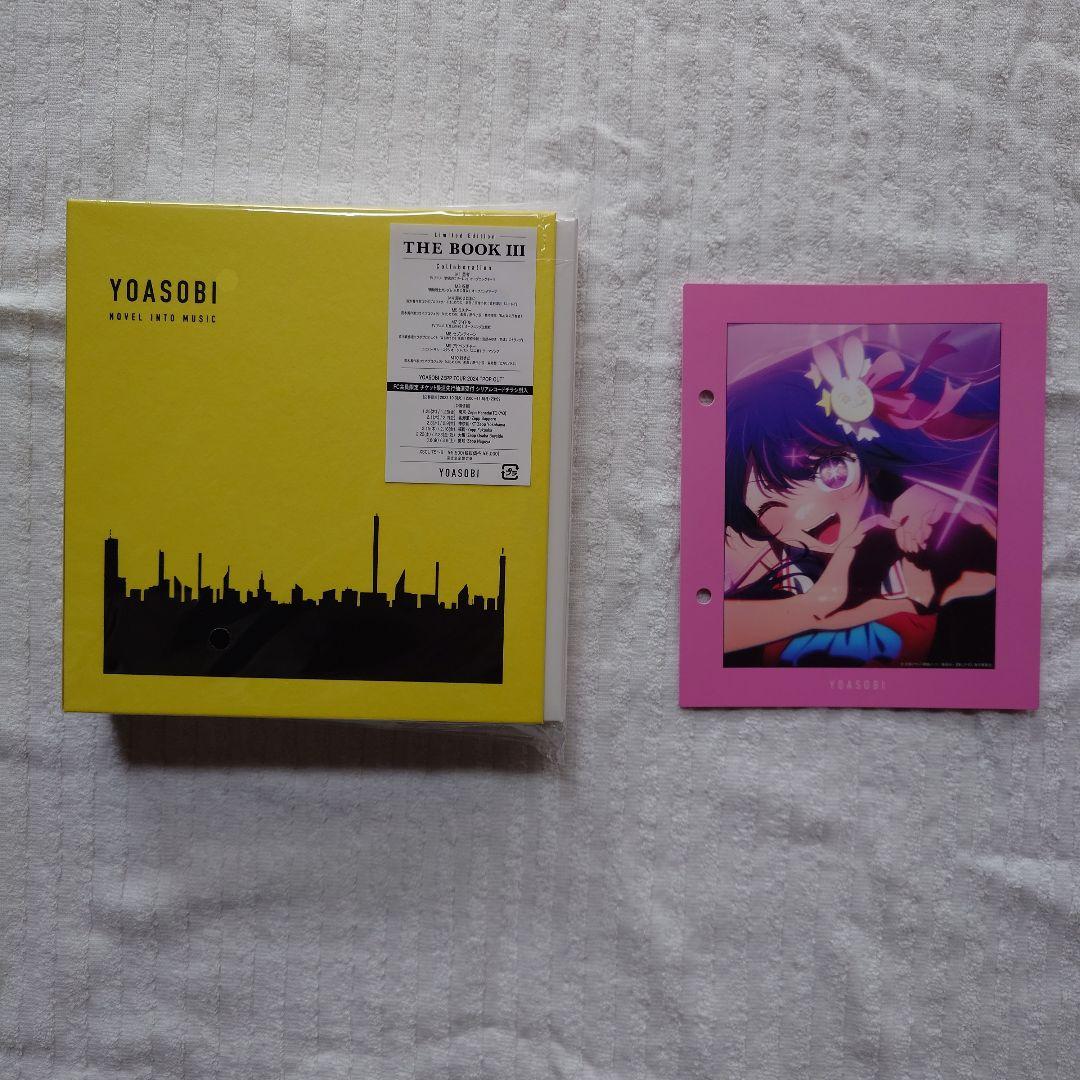 YOASOBI CDまとめ売り 7点セット