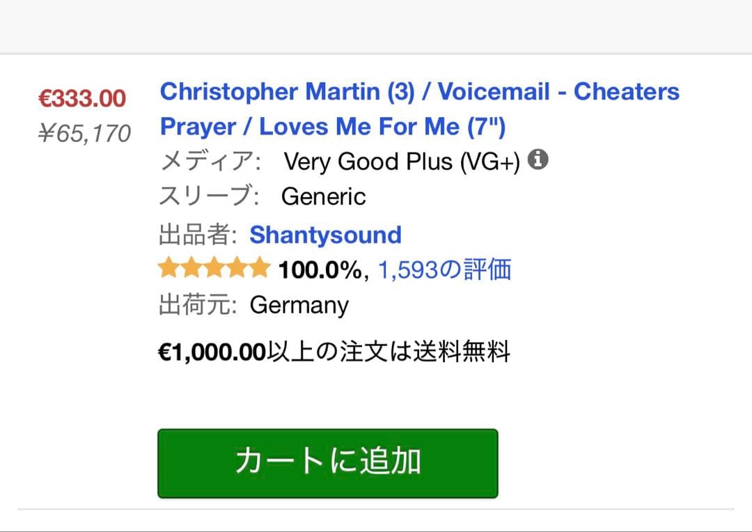 洋楽 CHEATERS PRAYER/CHRISTOPHER MARTIN