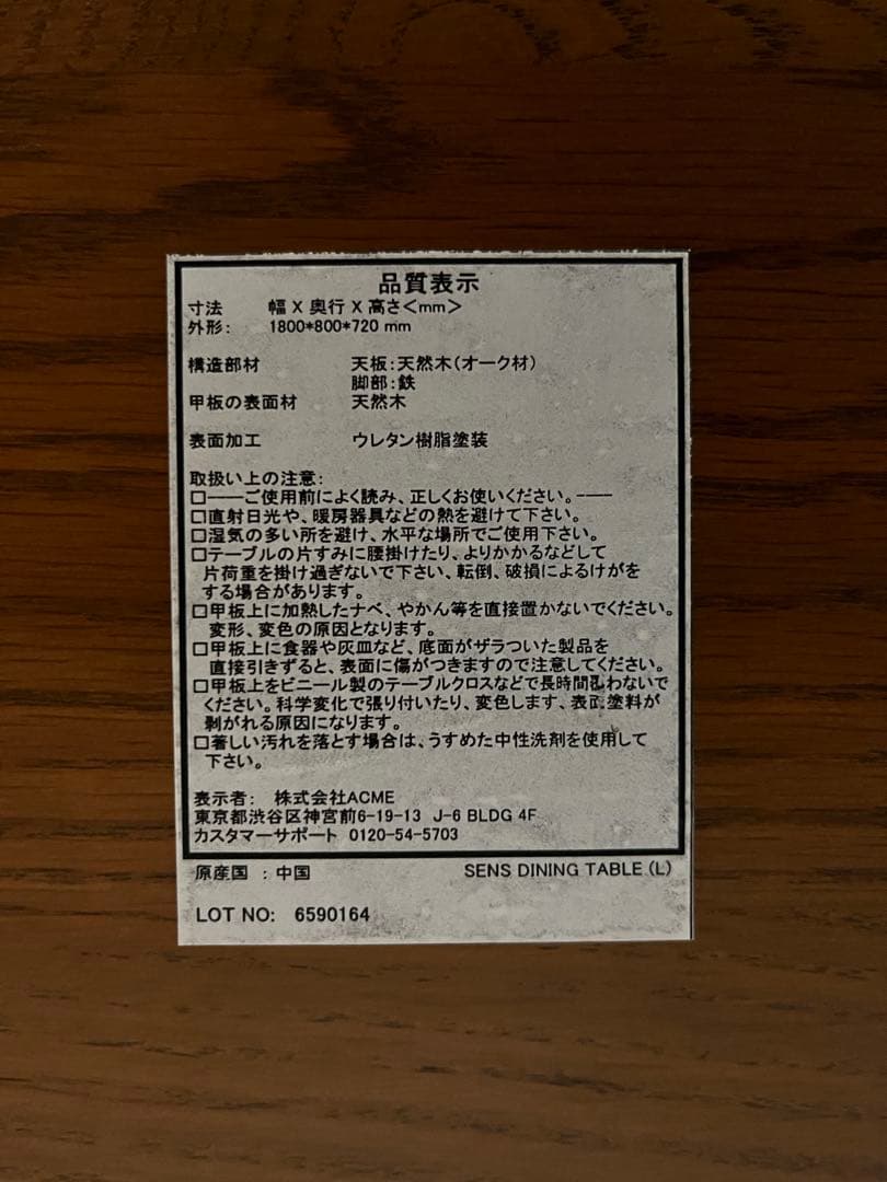 journal standard Furniture ダイニングテーブル