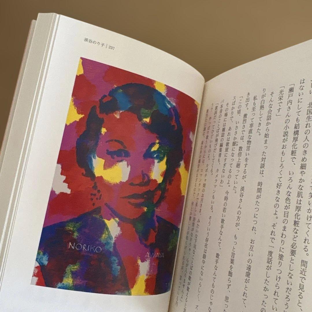 【初版】「奇縁まんだら (全4巻)」瀬戸内寂聴　横尾忠則　　限定箱入りセット