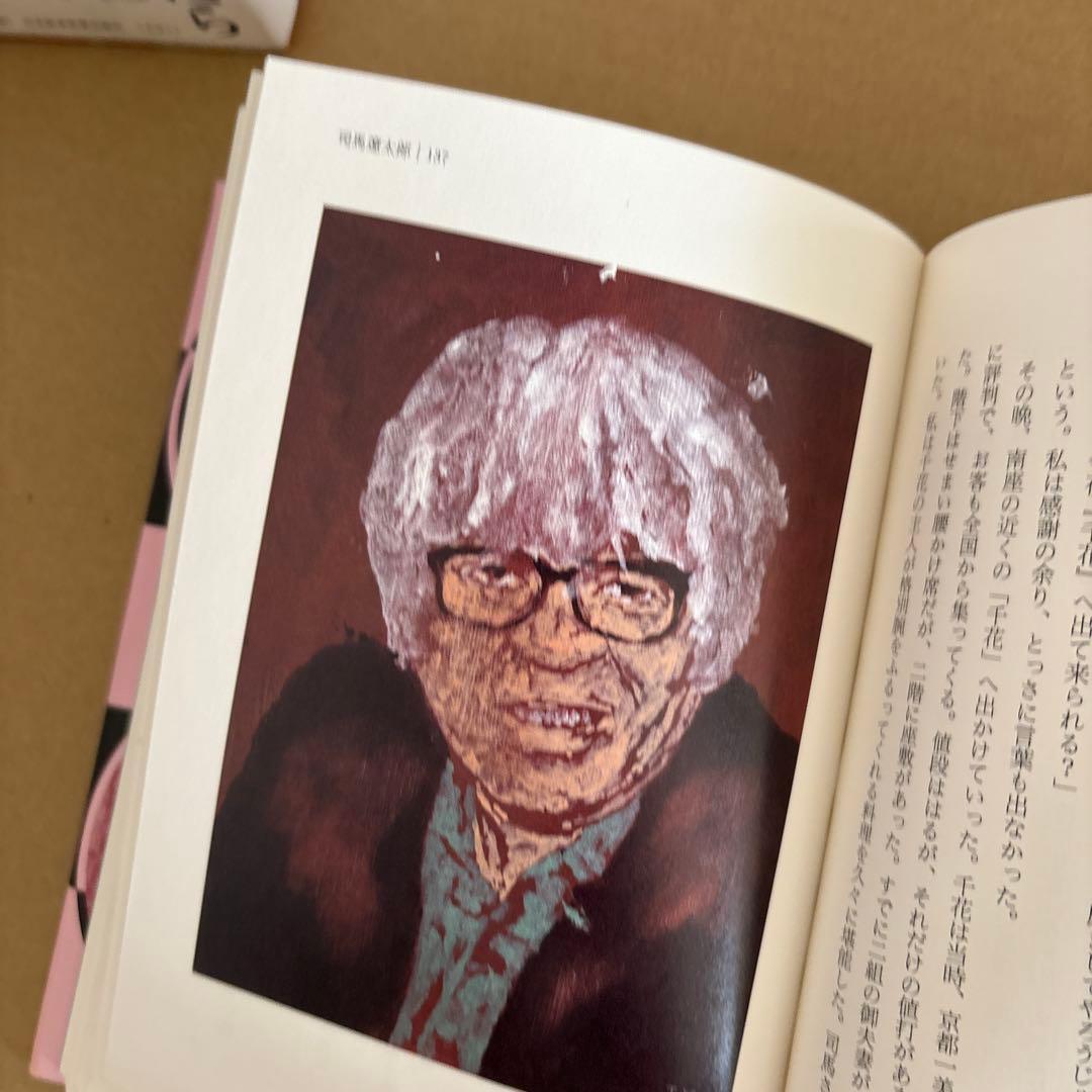 【初版】「奇縁まんだら (全4巻)」瀬戸内寂聴　横尾忠則　　限定箱入りセット