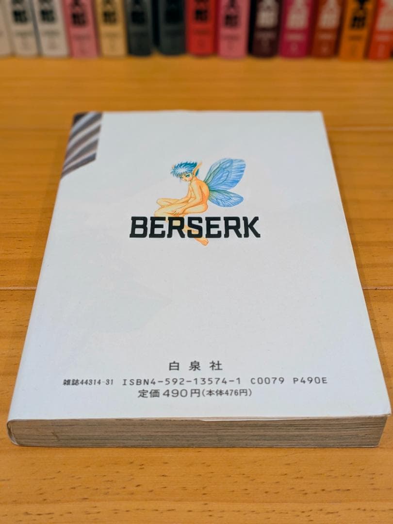 【1巻初版！ほか初版多数】三浦建太郎 ベルセルク(BERSERK) 1～40巻