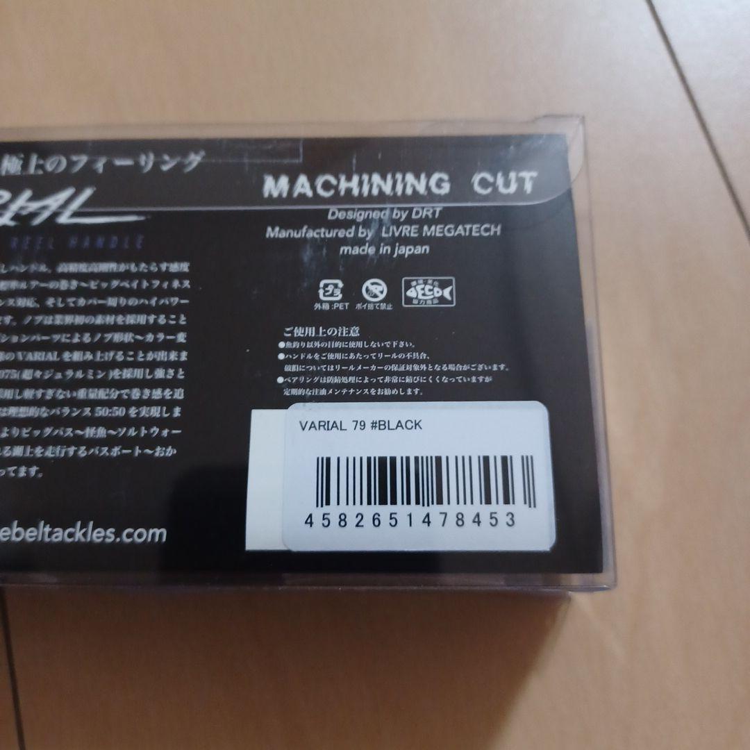 DRT バリアル p.c.d 79 ハンドル