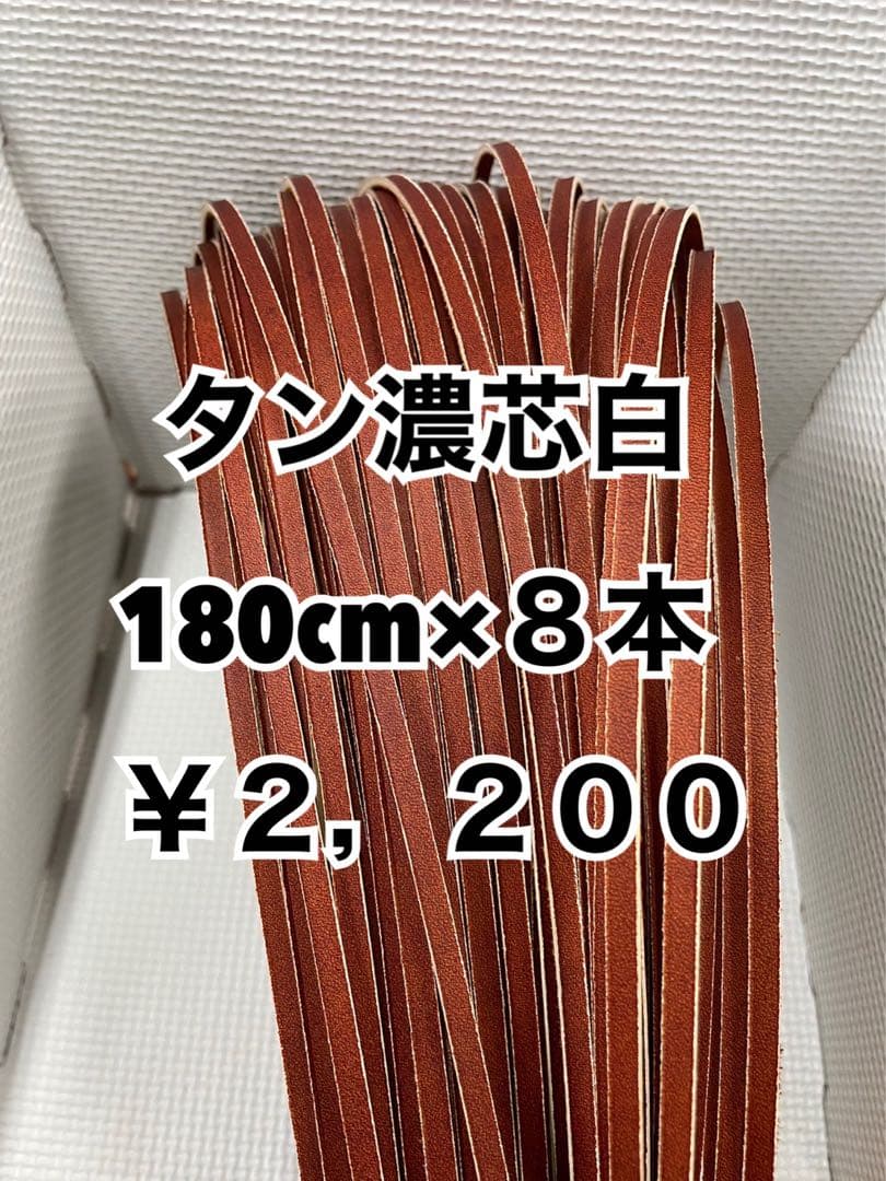 タン濃芯白8、ニードル2、グリス１個