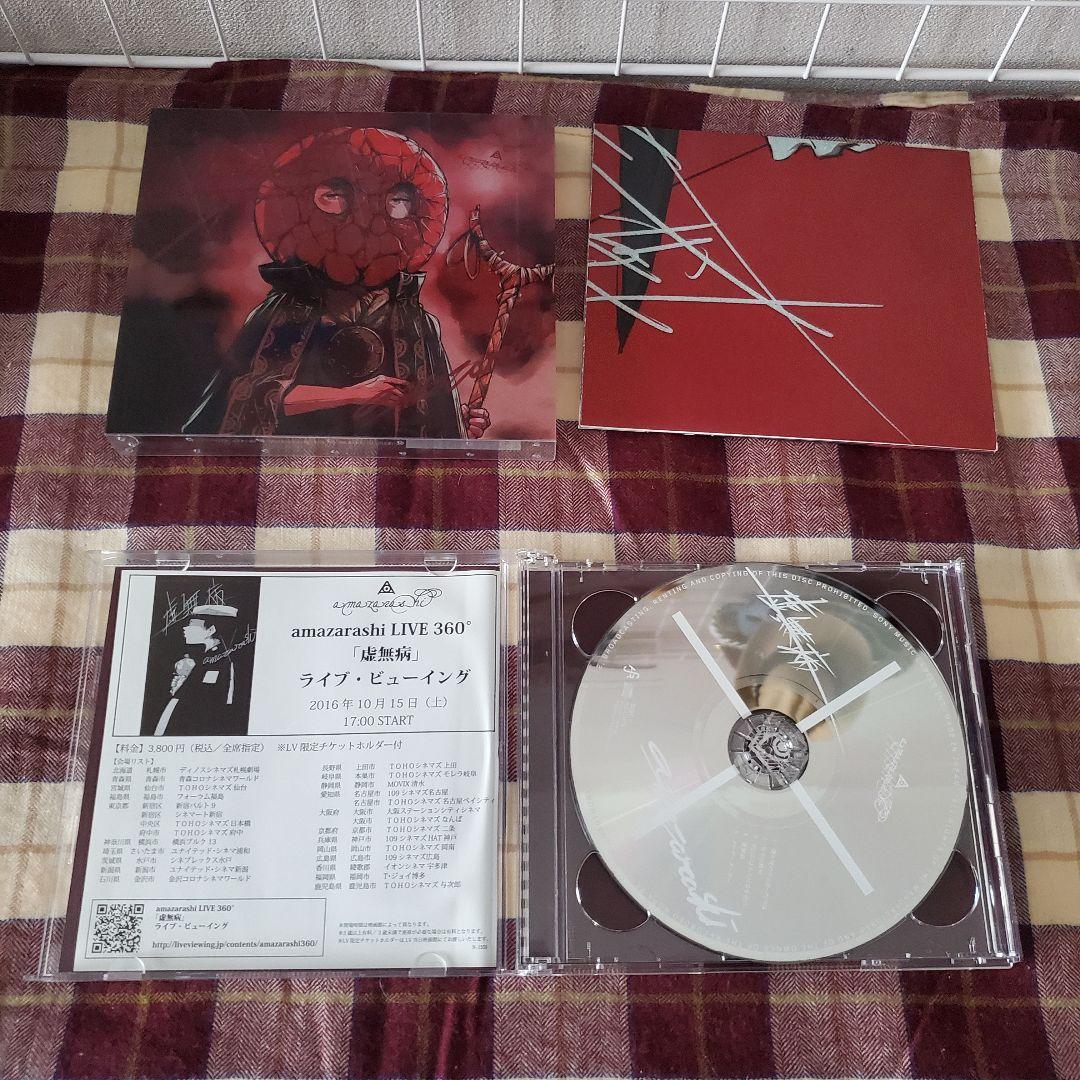 amazarashi　CD　DVD　セット