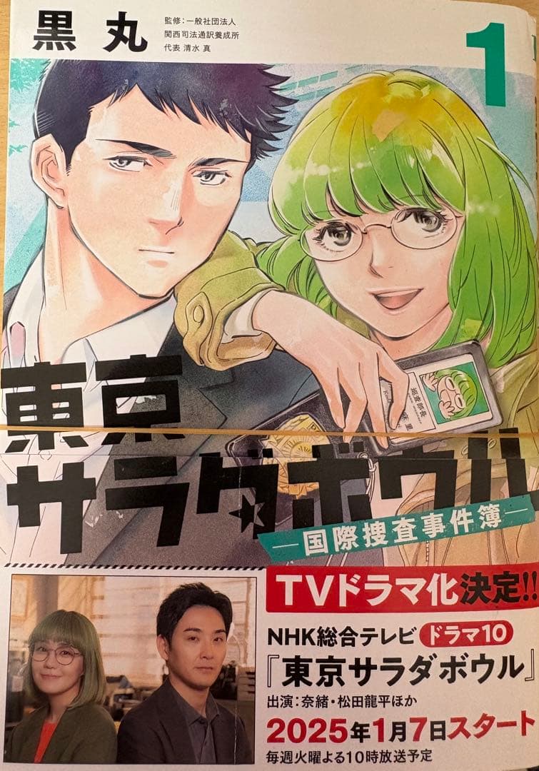 ⚠️裁断済⚠️ 完結漫画セットまとめ売り　セット単位でバラ売り可　おまけ付き