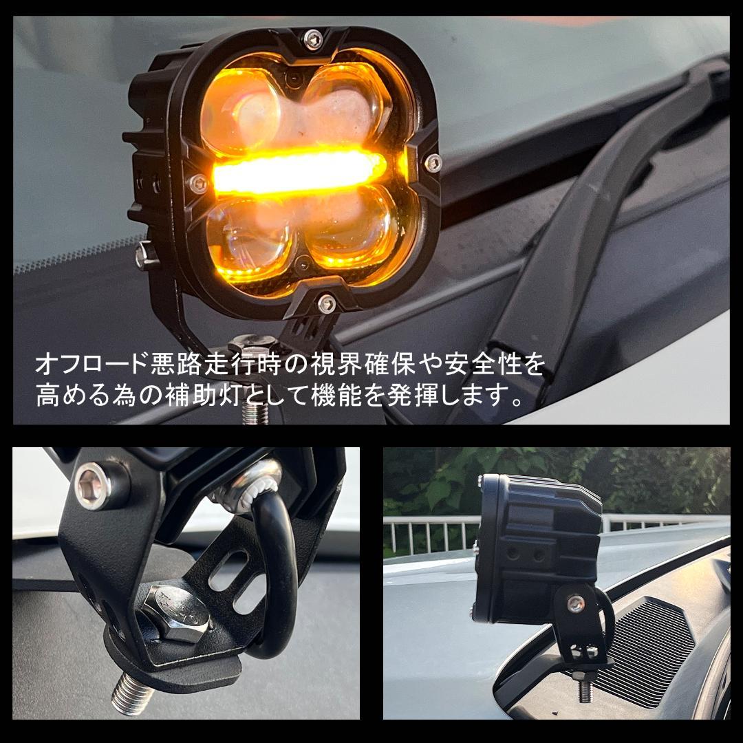 3way 汎用 LED ワークライト 3.5インチ 2個 マーカー w6085
