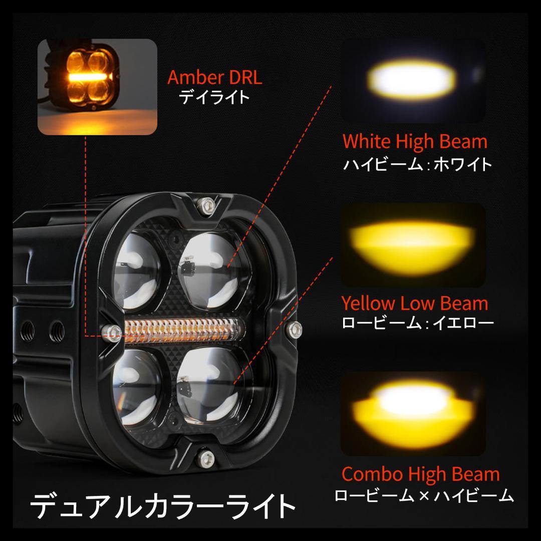 3way 汎用 LED ワークライト 3.5インチ 2個 マーカー w6085