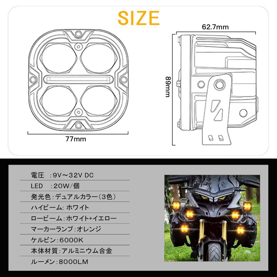 3way 汎用 LED ワークライト 3.5インチ 2個 マーカー w6085