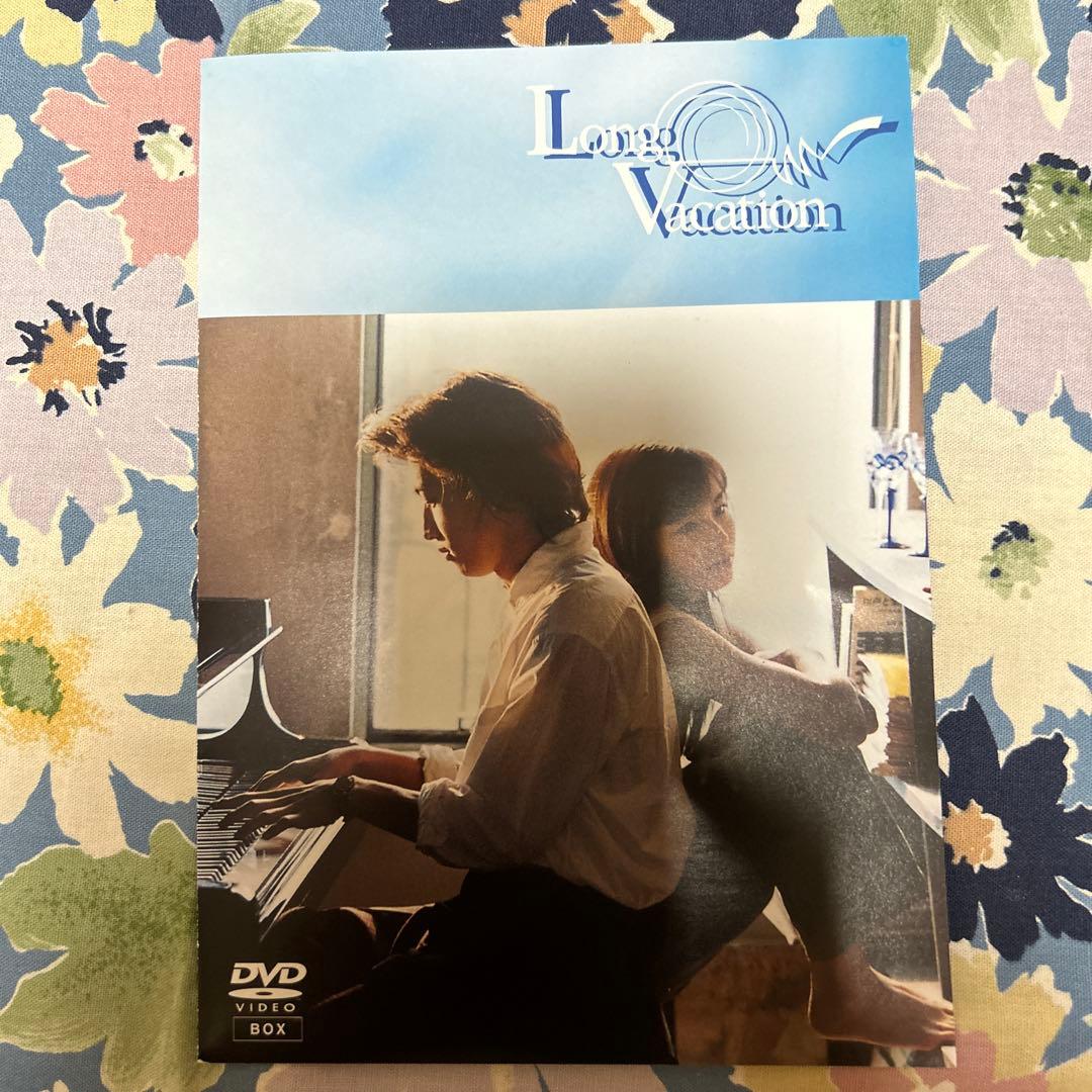 ロングバケーション DVD BOX 4枚組