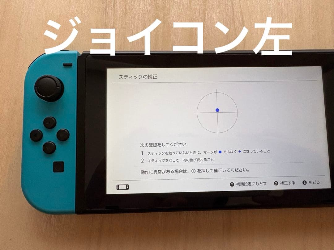 NintendoSwitch本体 プロコン付き