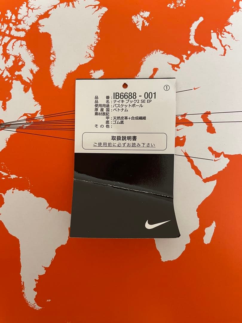 シューズ(男性用) NIKE BOOK 2 EP Rising
